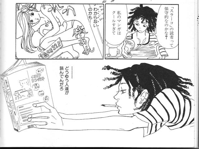 Matsuda Naoko, Shōjo Manga p. 6