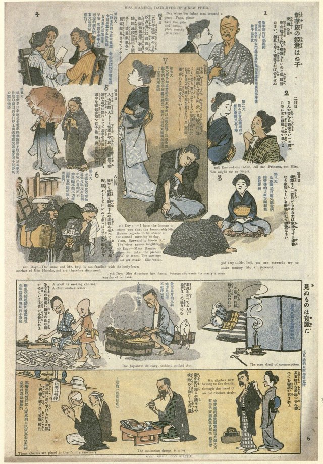 Tokyo Puck, October 1, 1907 p. 5